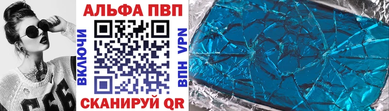 продажа наркотиков  MEGA tor  Alfa_PVP мука  Барыш 