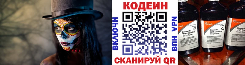 купить наркотики сайты  Барыш  Кодеиновый сироп Lean Purple Drank 