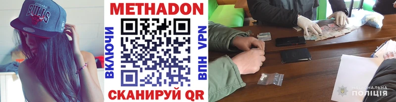 МЕТАДОН methadone Барыш